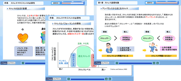 WBT プロジェクトマネジメント基礎コース 画面サンプル